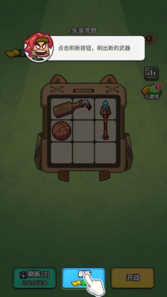 指尖幻影游戏截图3