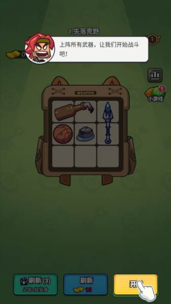 指尖幻影游戏截图5