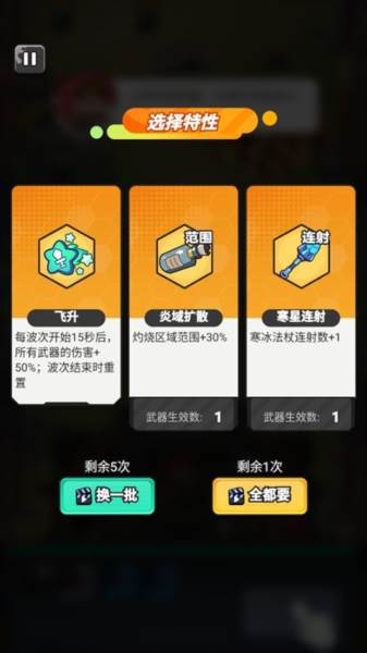 指尖幻影游戏截图6