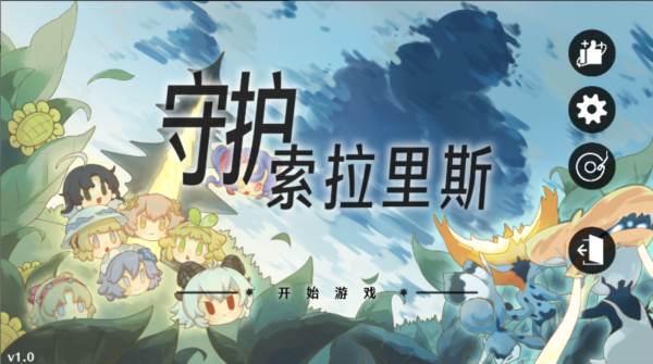 植物大战僵尸鸣潮版游戏图片2