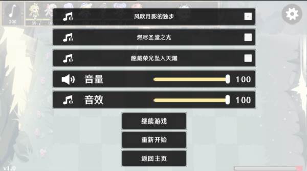 植物大战僵尸鸣潮版游戏图片5