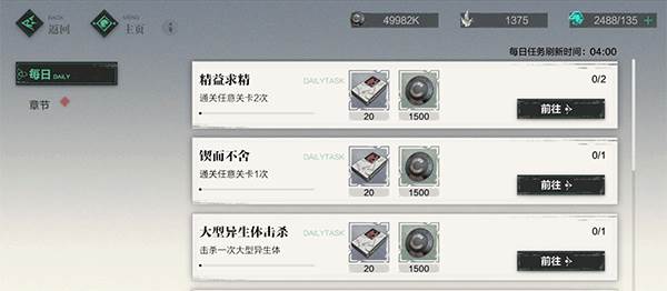 斯露德手游截图12