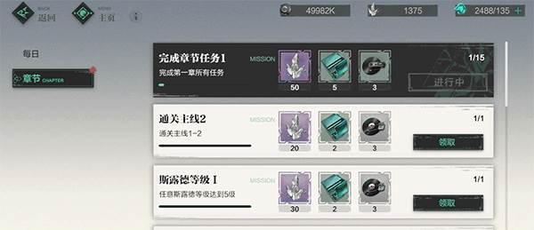 斯露德手游截图13