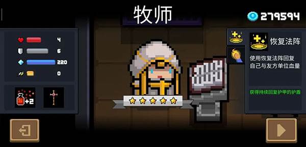 元气骑士游戏截图2