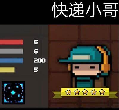 元气骑士游戏截图13