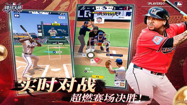 棒球大师官服游戏图片5