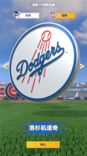棒球大师官服游戏图片6