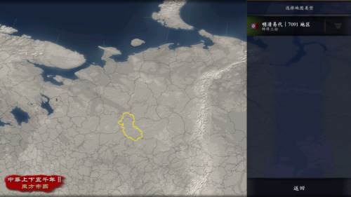 中华上下五千年2明清易代最新版游戏截图3