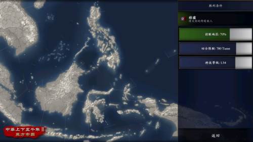 中华上下五千年2明清易代最新版游戏截图5