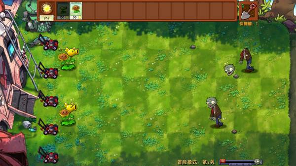 pvz融合版内置菜单图片7