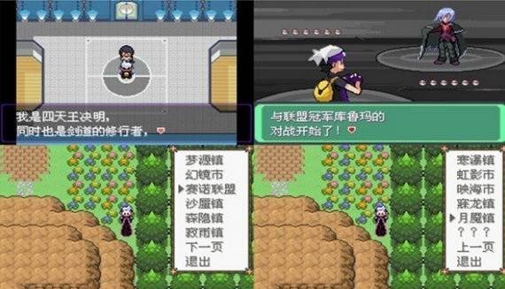 口袋妖怪漆黑的魅影3