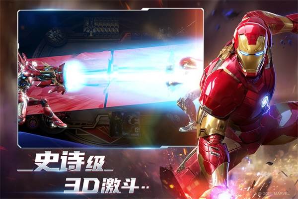 漫威对决华为渠道服游戏截图1