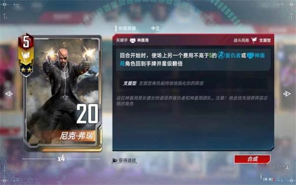 漫威对决华为渠道服游戏截图2