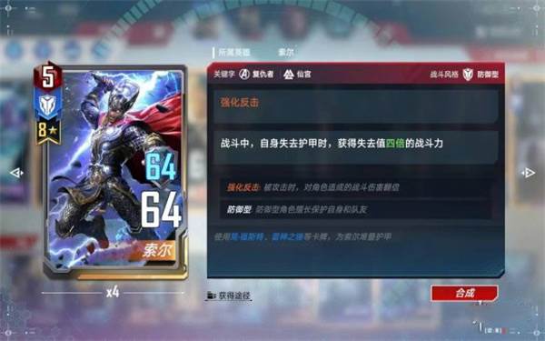 漫威对决华为渠道服游戏截图3