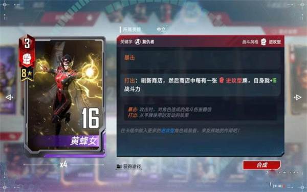 漫威对决华为渠道服游戏截图6