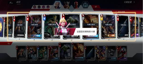 漫威对决华为渠道服游戏截图8