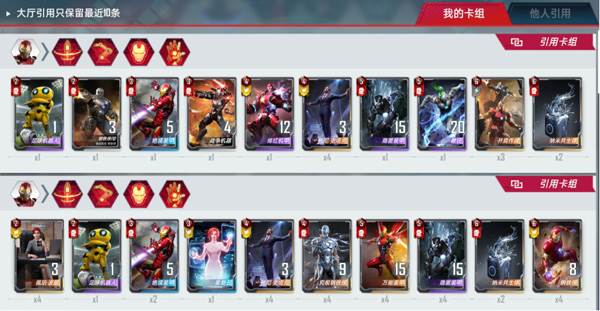 漫威对决华为渠道服游戏截图9