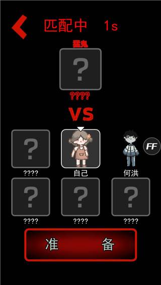 猛鬼宿舍无限金币中文版游戏截图13