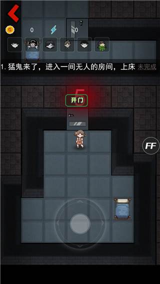猛鬼宿舍无限金币中文版游戏截图15