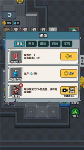 躺平摸鱼免广告无限金币版游戏截图14