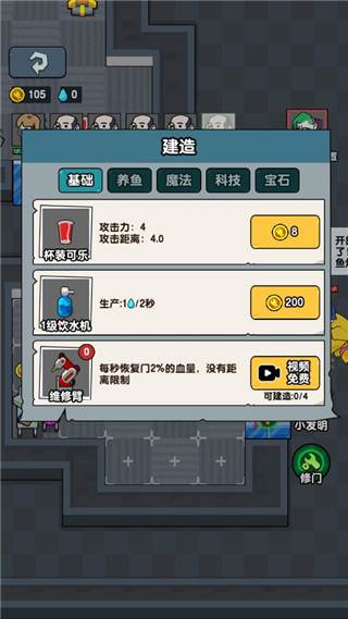 躺平摸鱼免广告无限金币版游戏截图20