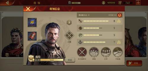 帝国军团罗马游戏截图2