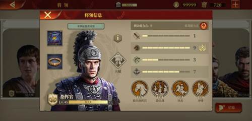 帝国军团罗马游戏截图3