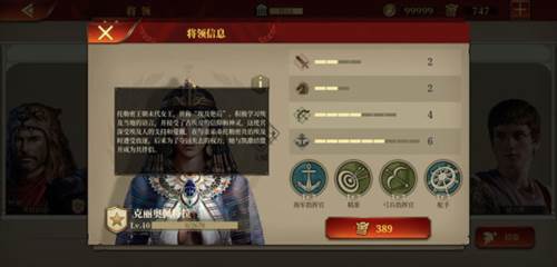 帝国军团罗马游戏截图5