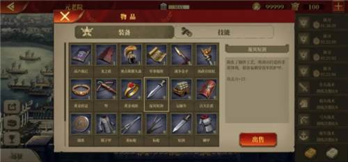 帝国军团罗马游戏截图7