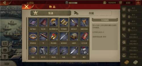 帝国军团罗马游戏截图13