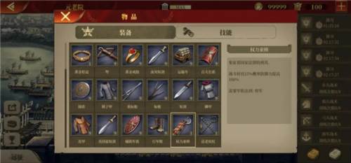 帝国军团罗马游戏截图16