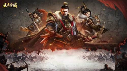 王者争霸游戏截图1