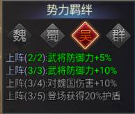 王者争霸游戏截图8