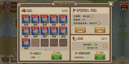 塔王之王游戏截图1