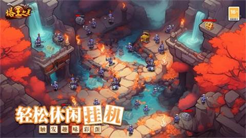 塔王之王游戏截图9