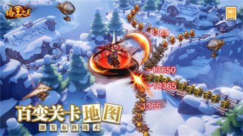 塔王之王游戏截图10