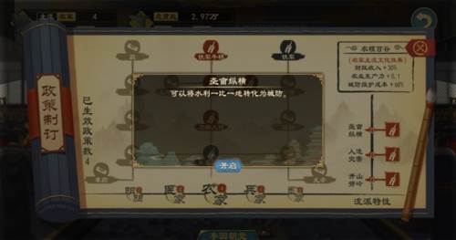 大周列国志游戏截图4