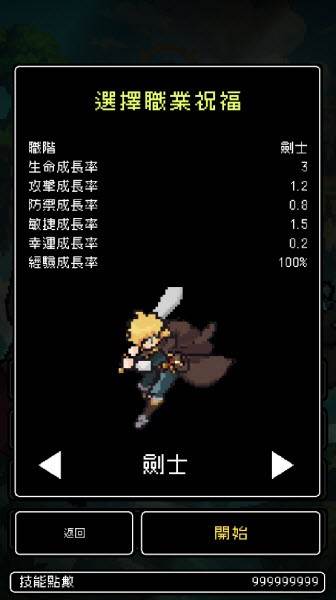 我快速升级游戏图片4