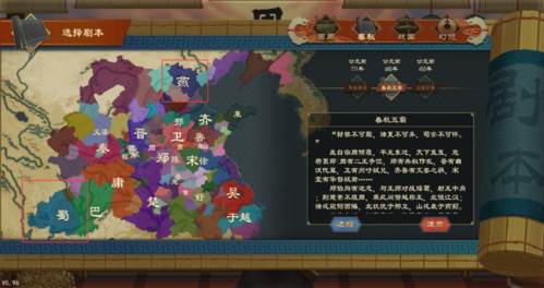 大周列国志游戏截图6