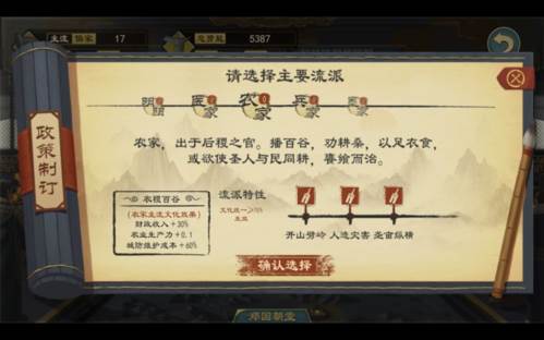 大周列国志游戏截图10