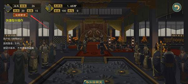 大周列国志游戏截图13