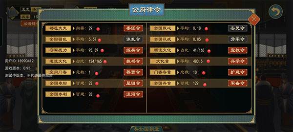 大周列国志游戏截图16