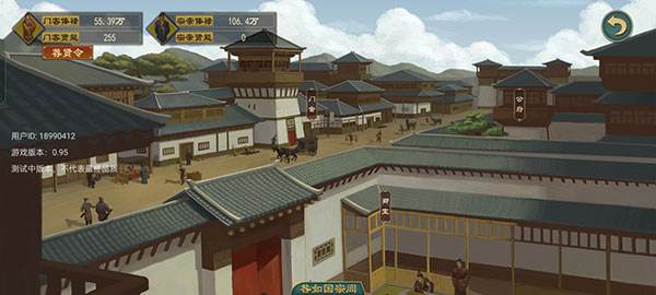 大周列国志游戏截图21