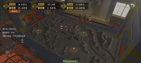 大周列国志游戏截图22