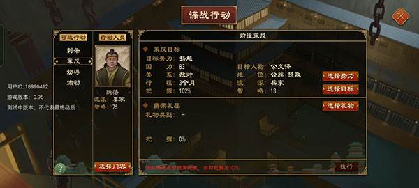 大周列国志游戏截图27