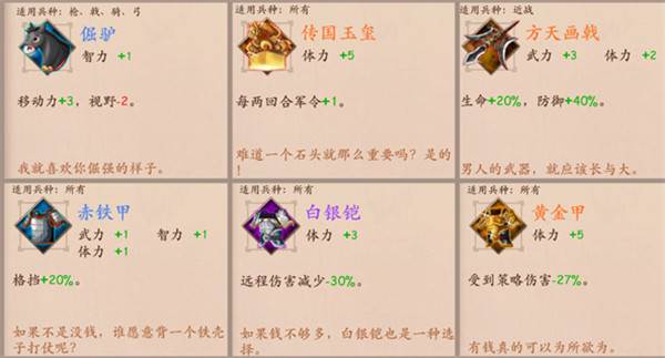 策魂三国安卓版游戏截图15