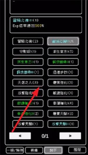 我快速升级破解版图片4