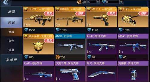 全民枪神边境王者游戏截图2