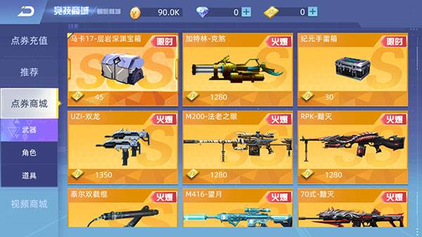 全民枪神边境王者游戏截图5