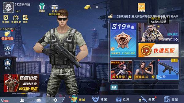 全民枪神边境王者游戏截图11